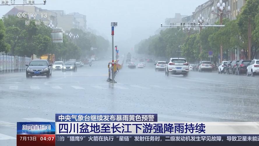 彭州天气预报（彭州天气预报40天）-第1张图片