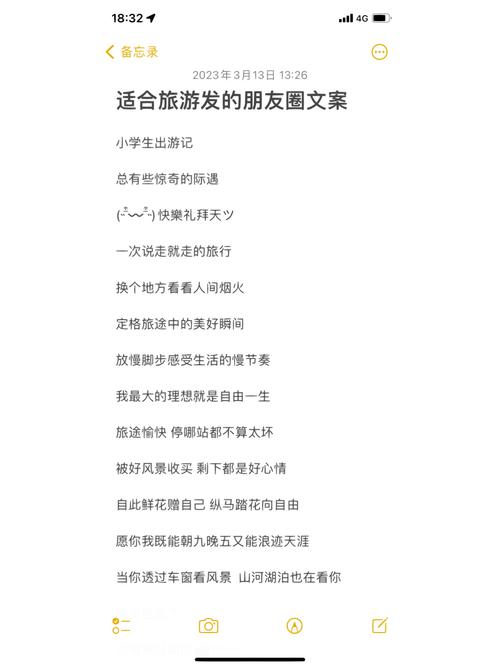 出行最美心情语录 - 出行的心情感慨句子说说心情-第2张图片