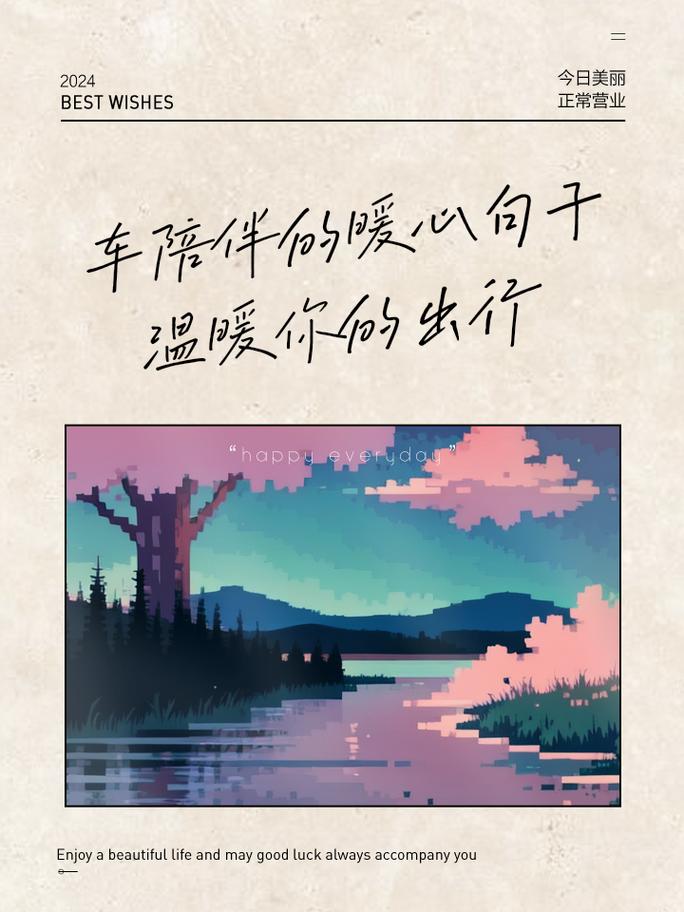出行最美心情语录 - 出行的心情感慨句子说说心情-第8张图片