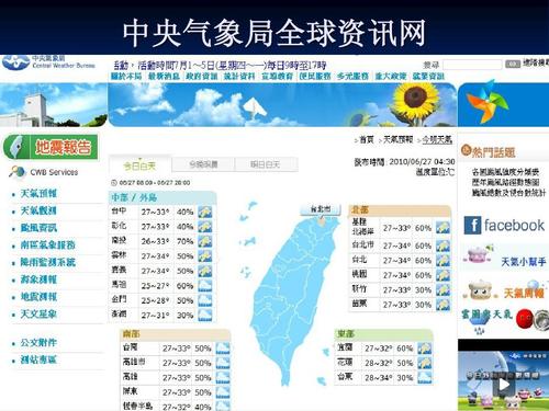 全球天气预报下载,全球天气网-第3张图片 全球天气预报下载,全球天气网-第3张图片