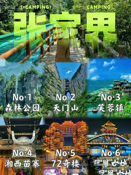 跟团去张家界旅游要多少钱（跟团去张家界旅游要多少钱?）-第4张图片