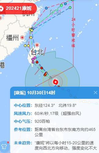 浙江宁波天气预报台风 - 宁波天气台风最新消息实时路径实时播报-第6张图片