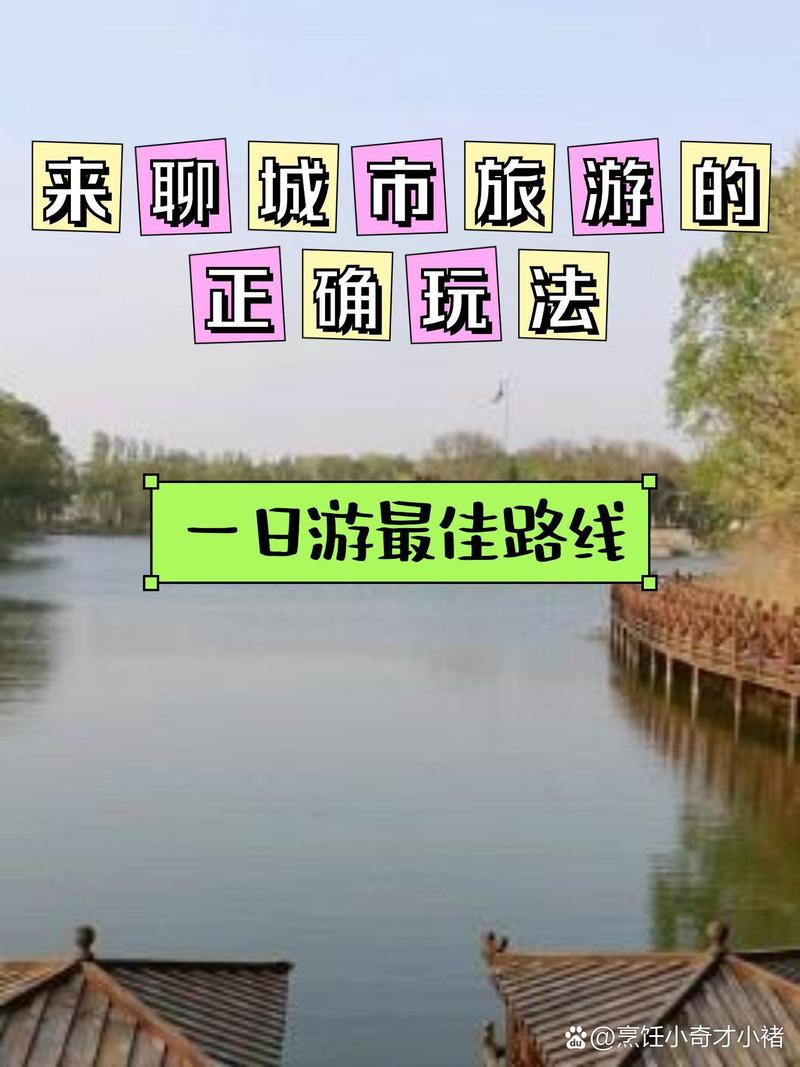 聊城东昌府区天气预报 - 聊城东昌府区天气预报一周 7天查询-第6张图片