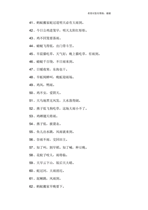 洞口天气预报,洞口天气预报40天精确查询-第4张图片 洞口天气预报,洞口天气预报40天精确查询-第4张图片