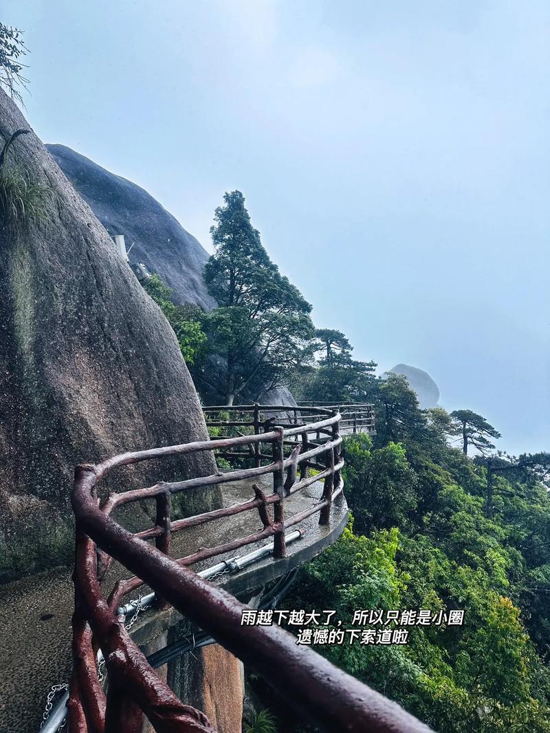 江西三清山旅游攻略自由行，三清山旅游攻略一日-第8张图片