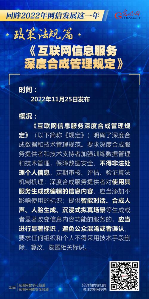 互联网新闻信息服务管理规定（互联网新闻信息服务管理规定对普通大众）-第5张图片
