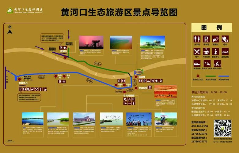 黄河口生态旅游风景区,黄河口生态旅游风景区几月份去比较好-第3张图片 黄河口生态旅游风景区,黄河口生态旅游风景区几月份去比较好-第3张图片