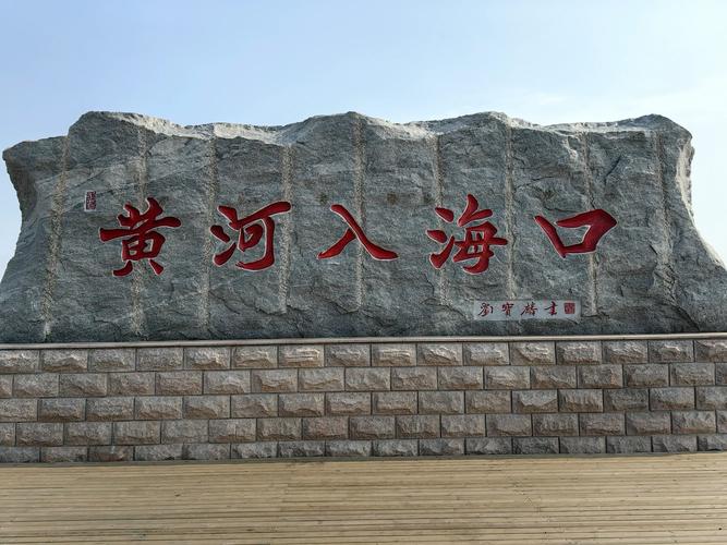 黄河口生态旅游风景区,黄河口生态旅游风景区几月份去比较好-第8张图片 黄河口生态旅游风景区,黄河口生态旅游风景区几月份去比较好-第8张图片
