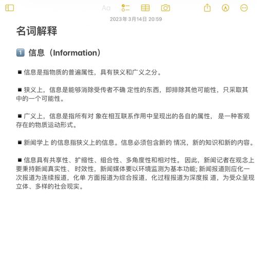 新闻价值名词解释（新闻价值理论名词解释）-第5张图片