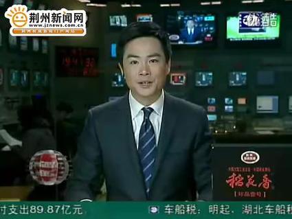 荆州新闻网官方网站 - 荆州新闻网官方网站门户网站-第3张图片 荆州新闻网官方网站 - 荆州新闻网官方网站门户网站-第3张图片