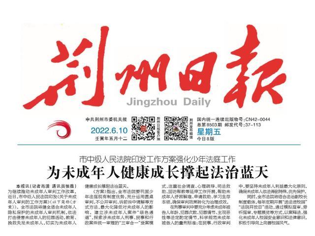 荆州新闻网官方网站 - 荆州新闻网官方网站门户网站-第4张图片 荆州新闻网官方网站 - 荆州新闻网官方网站门户网站-第4张图片
