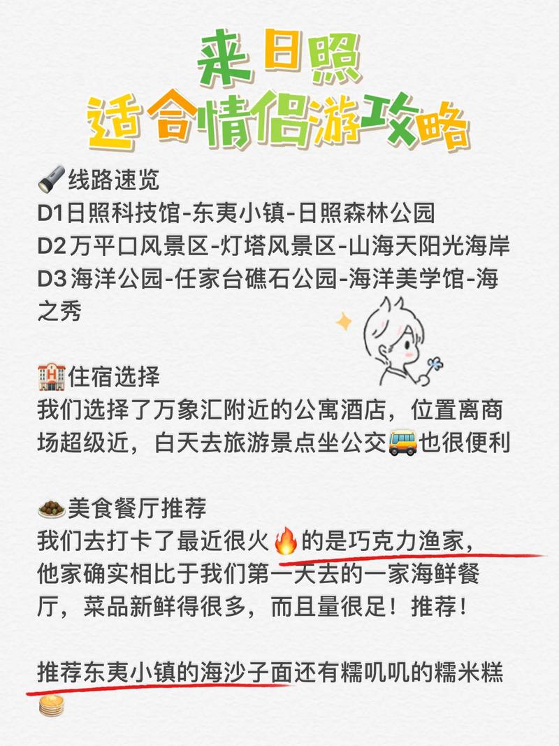 旅游景点推荐三日游(旅游景点推荐三日游冬天)-第4张图片 旅游景点推荐三日游(旅游景点推荐三日游冬天)-第4张图片