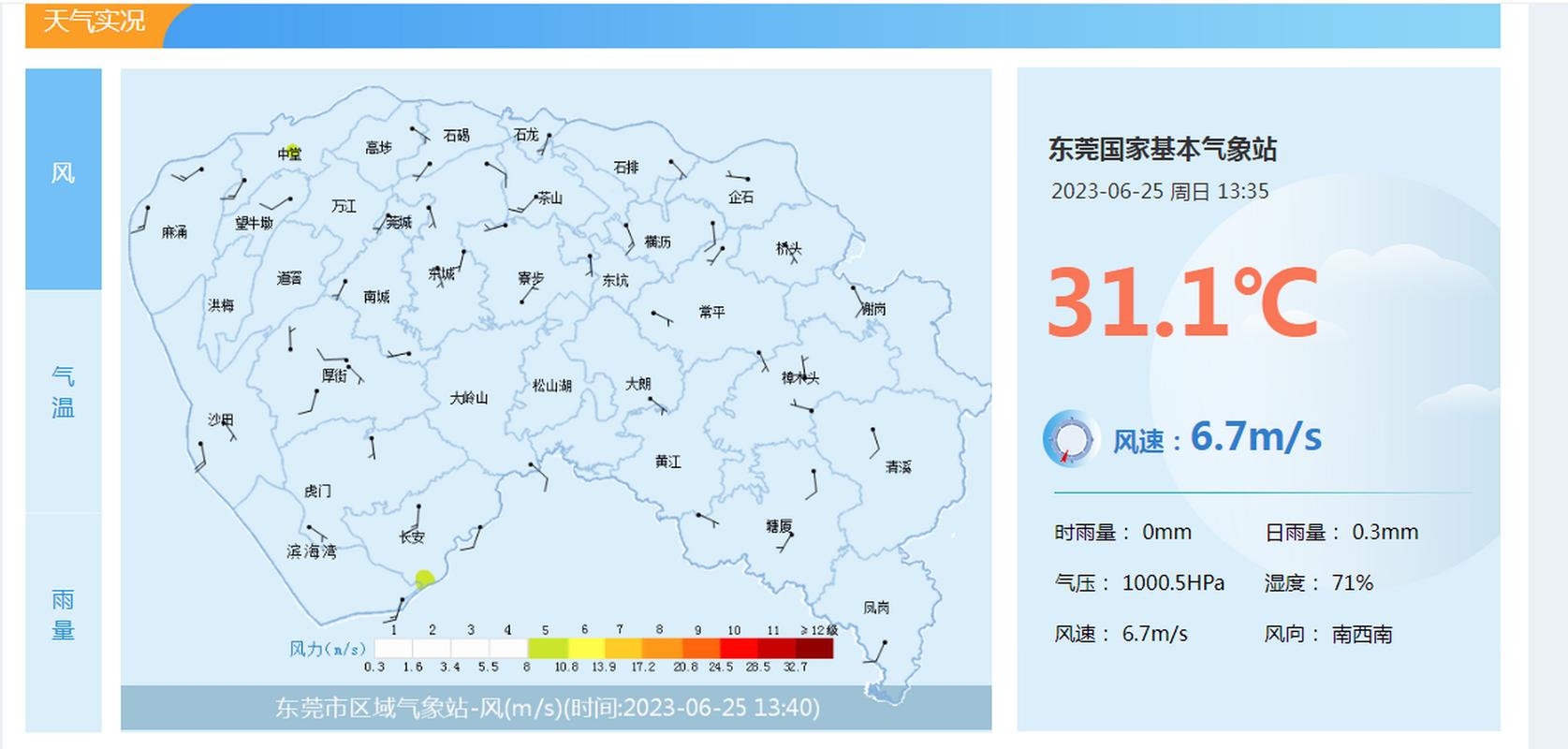 东莞近来十五天天气预报 - 东莞十五天天气预报天气精确到每小时-第6张图片 东莞近来十五天天气预报 - 东莞十五天天气预报天气精确到每小时-第6张图片
