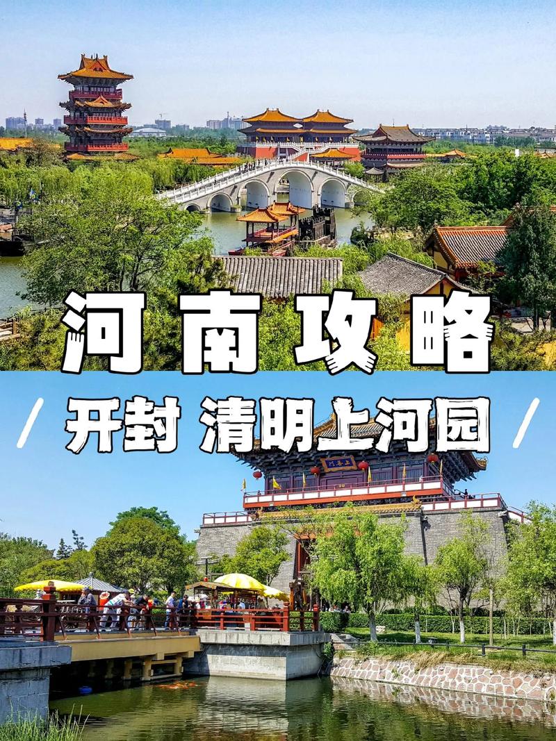 开封清明上河园旅游攻略,开封清明上河园旅游攻略半日-第6张图片 开封清明上河园旅游攻略,开封清明上河园旅游攻略半日-第6张图片