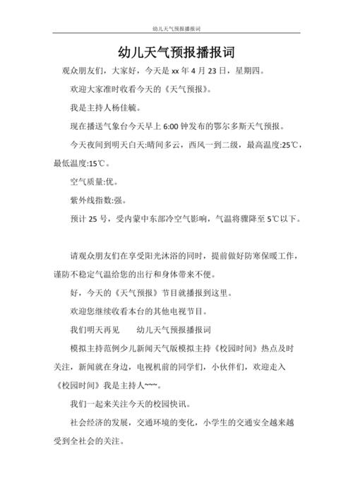 台州路桥天气预报 - 台州路桥天气预报15天查询-第1张图片 台州路桥天气预报 - 台州路桥天气预报15天查询-第1张图片