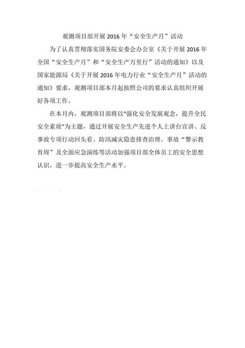 政和电视台新闻（政和电视台新闻联播）-第5张图片