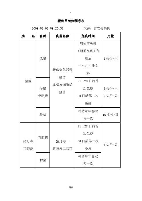 中国农科新闻网,中国农科新闻网投稿邮箱-第2张图片 中国农科新闻网,中国农科新闻网投稿邮箱-第2张图片