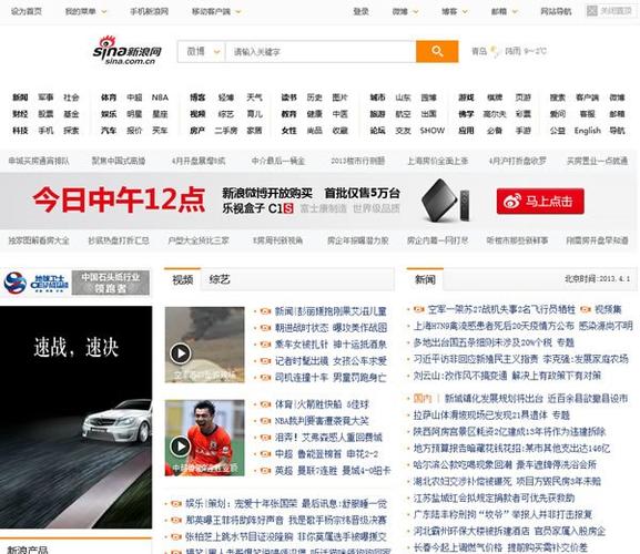 手机新浪网新闻，发布新闻最快的网站-第5张图片