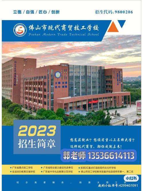 广东省新闻出版高级技工学校(广东省新闻出版高级技工学校怎么样)-第2张图片 广东省新闻出版高级技工学校(广东省新闻出版高级技工学校怎么样)-第2张图片
