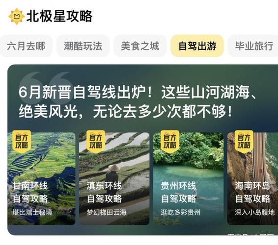 蚂蜂窝旅游网官方网站 - 蚂蜂窝旅游网官方网站登录-第6张图片