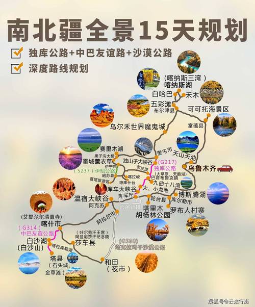 北疆旅游攻略(新疆旅游攻略路线最佳路线)-第5张图片 北疆旅游攻略(新疆旅游攻略路线最佳路线)-第5张图片