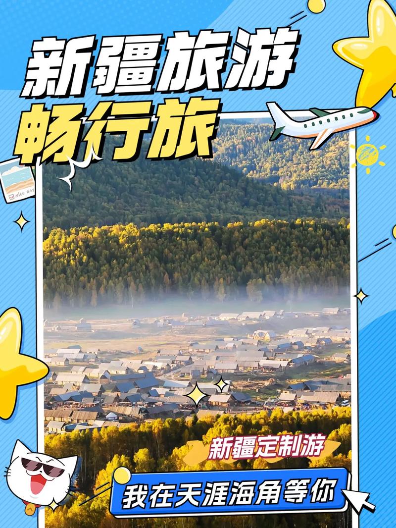 北疆旅游攻略(新疆旅游攻略路线最佳路线)-第6张图片 北疆旅游攻略(新疆旅游攻略路线最佳路线)-第6张图片