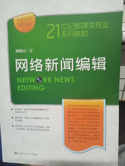 新闻采编与制作 - 新闻采编与制作专升本考什么-第4张图片