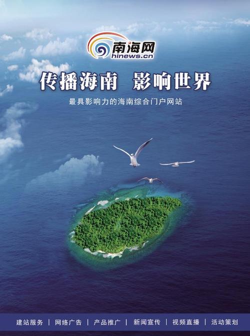 海南新闻在线中心 - 海南新闻频道官方网站-第6张图片