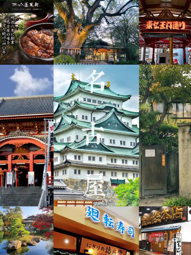 名古屋旅游必去景点 - 名古屋旅游必去景点及交通-第3张图片 名古屋旅游必去景点 - 名古屋旅游必去景点及交通-第3张图片