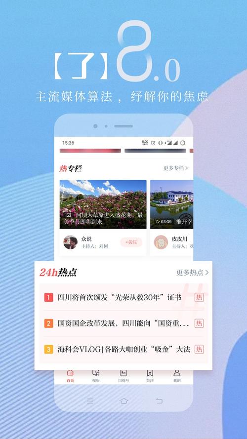 新浪新闻手机版(新浪新闻手机版766版本下载)-第1张图片 新浪新闻手机版(新浪新闻手机版766版本下载)-第1张图片