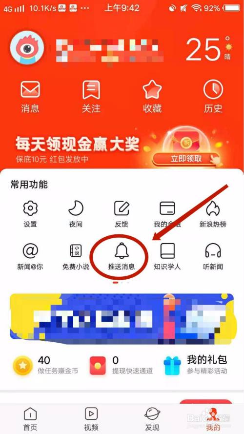 新浪新闻手机版(新浪新闻手机版766版本下载)-第3张图片 新浪新闻手机版(新浪新闻手机版766版本下载)-第3张图片