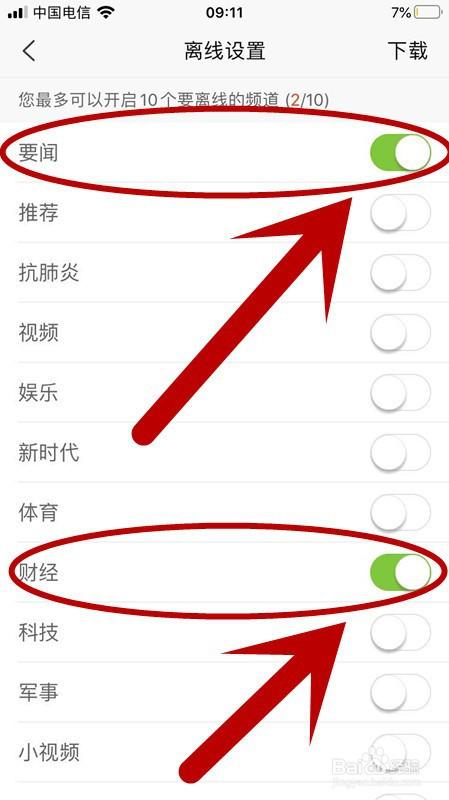 新浪新闻手机版(新浪新闻手机版766版本下载)-第5张图片 新浪新闻手机版(新浪新闻手机版766版本下载)-第5张图片