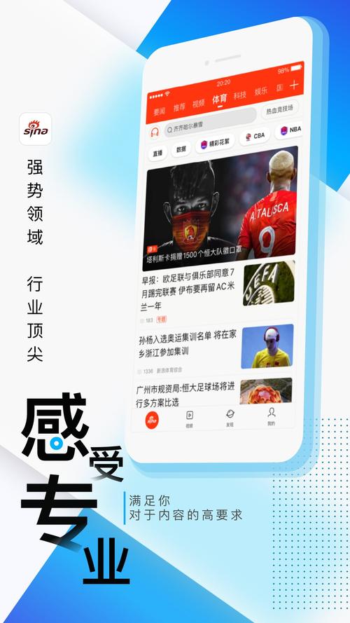 新浪新闻手机版(新浪新闻手机版766版本下载)-第6张图片 新浪新闻手机版(新浪新闻手机版766版本下载)-第6张图片