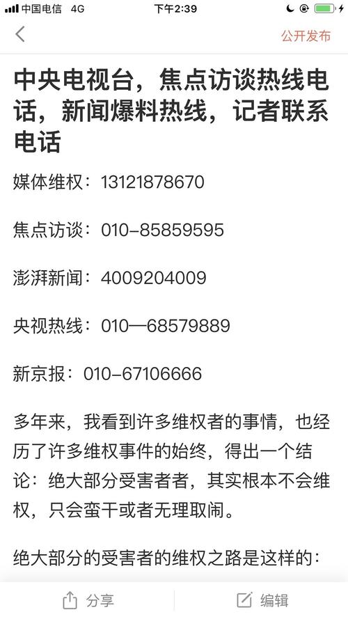 新闻媒体联系方式（新闻媒体怎么联系）-第4张图片