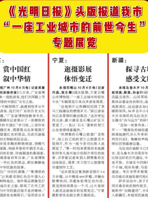 石嘴山新闻网官方网站 - 石嘴山 新闻-第6张图片 石嘴山新闻网官方网站 - 石嘴山 新闻-第6张图片