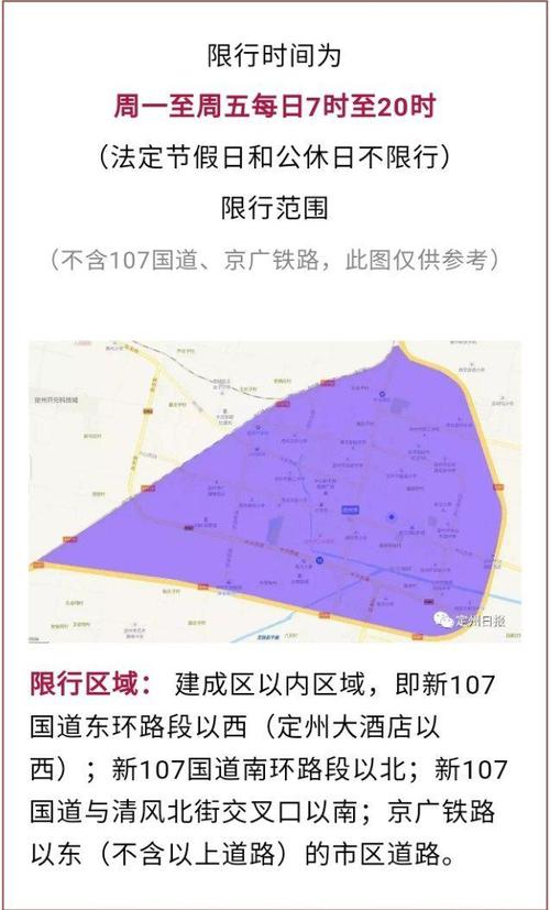 保定定州天气 - 保定定州天气预报最新7天-第4张图片 保定定州天气 - 保定定州天气预报最新7天-第4张图片