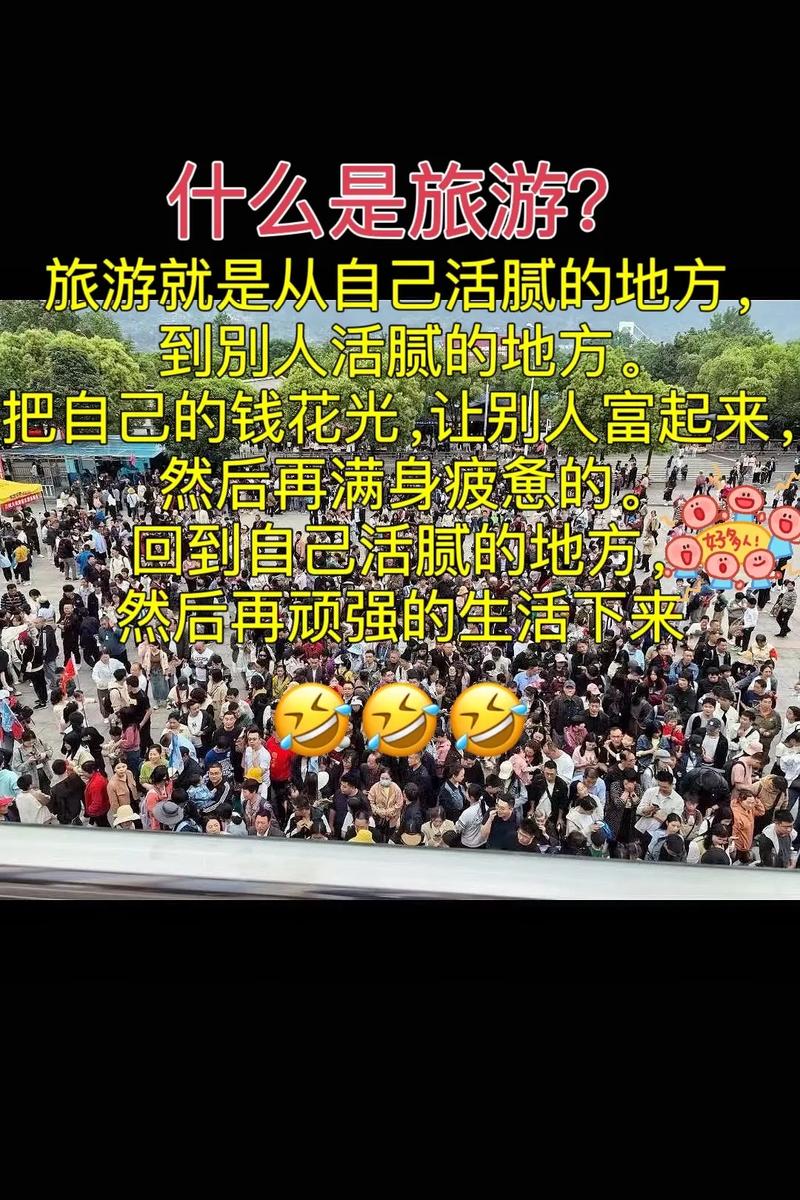 为什么要去旅游（为什么要去旅游的原因英语）-第7张图片