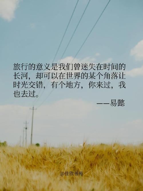 为什么要去旅游（为什么要去旅游的原因英语）-第8张图片