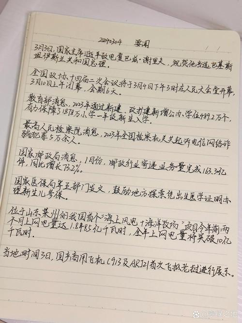 国内国外重大新闻 - 国内国外重大新闻2024月4月19-第6张图片