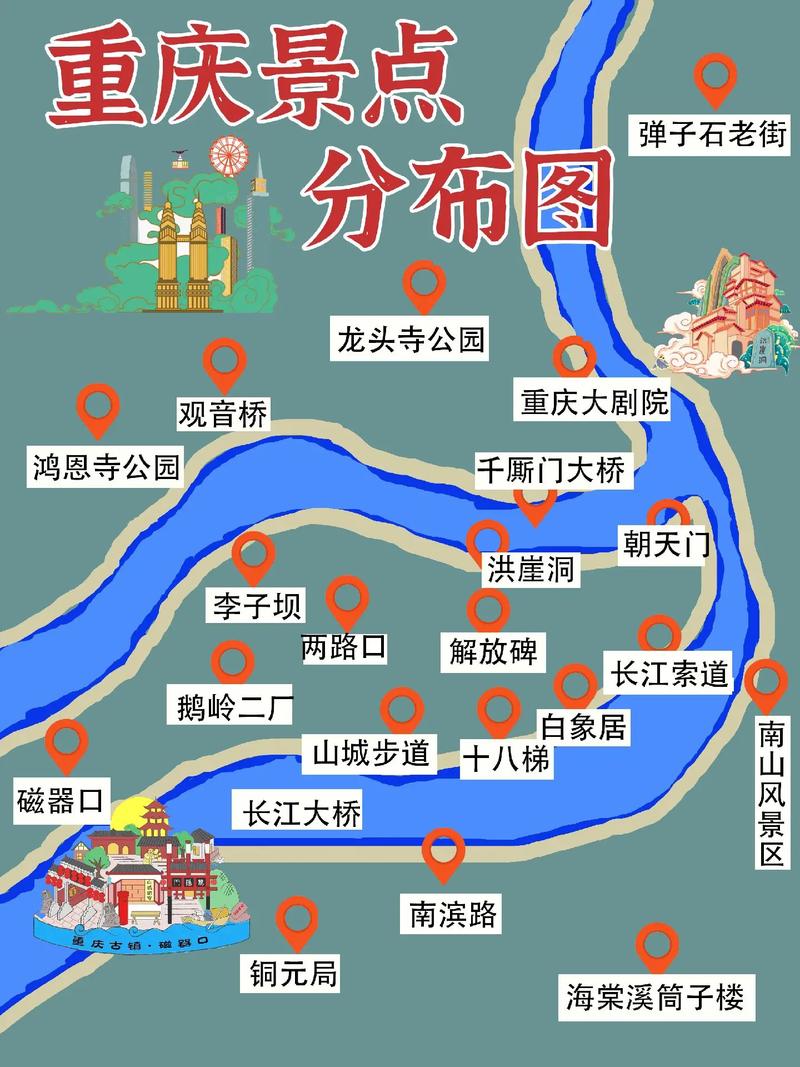 重庆市旅游景点分布图（重庆市旅游景点分布图片）-第4张图片