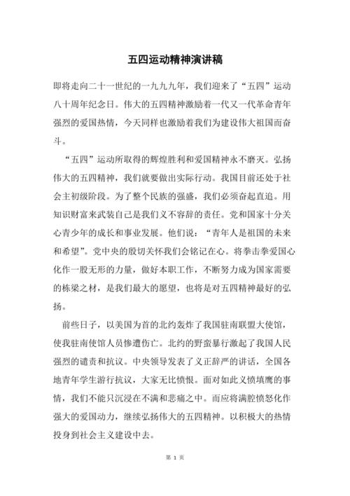 主题团日活动新闻稿（主题团日活动新闻稿范文）-第4张图片
