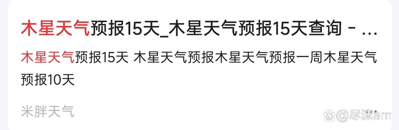 泉州天气预报30天查询米胖(泉州天气预报15天准确率高)-第6张图片 泉州天气预报30天查询米胖(泉州天气预报15天准确率高)-第6张图片