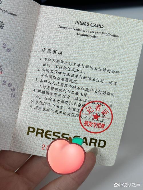 新闻记者职业资格（新闻记者职业资格证报考条件）-第3张图片