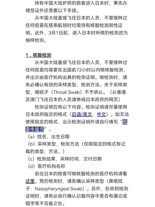 去日本旅游需要什么条件（去日本旅游需要什么条件需要多少钱）-第4张图片