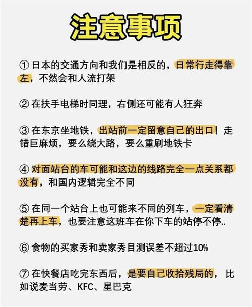 去日本旅游需要什么条件（去日本旅游需要什么条件需要多少钱）-第6张图片