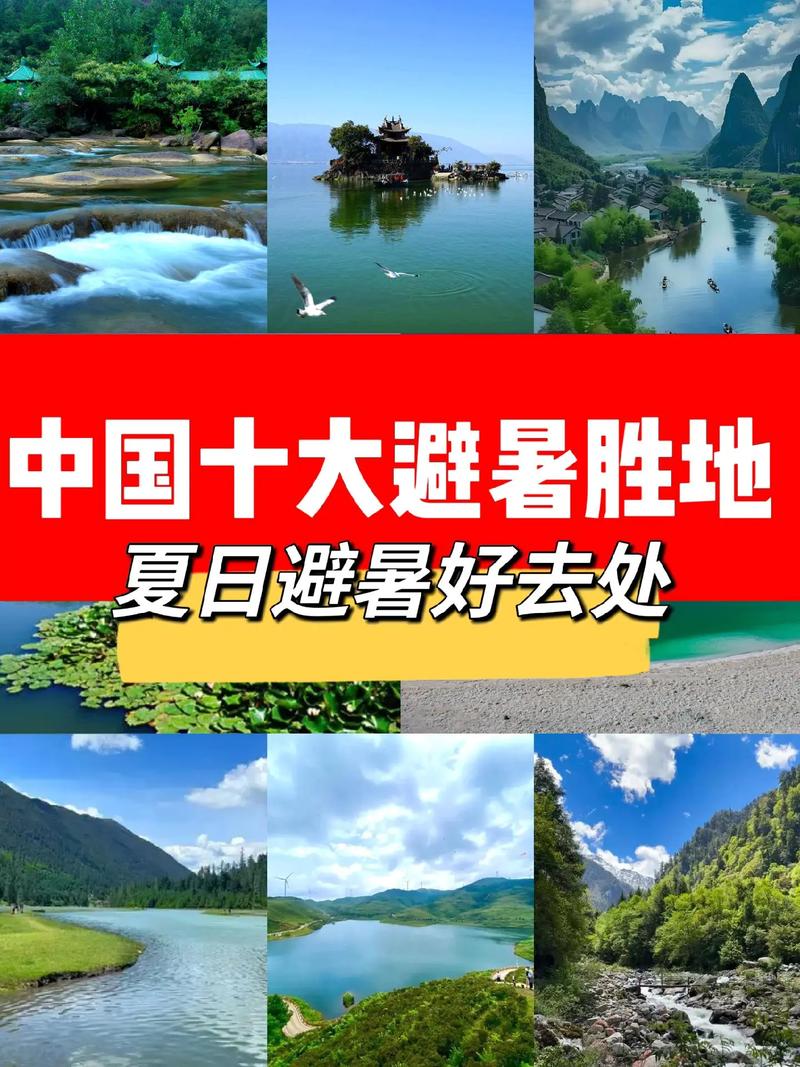中国旅游胜地，中国旅游胜地图片-第8张图片
