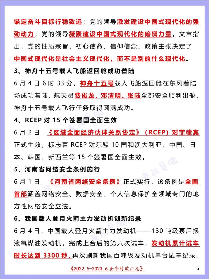 今日头条重要新闻,今日头条重要新闻在哪里看-第5张图片 今日头条重要新闻,今日头条重要新闻在哪里看-第5张图片