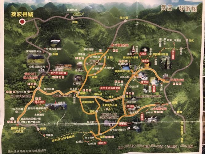 茂兰旅游地图，茂兰旅游地图全图-第8张图片