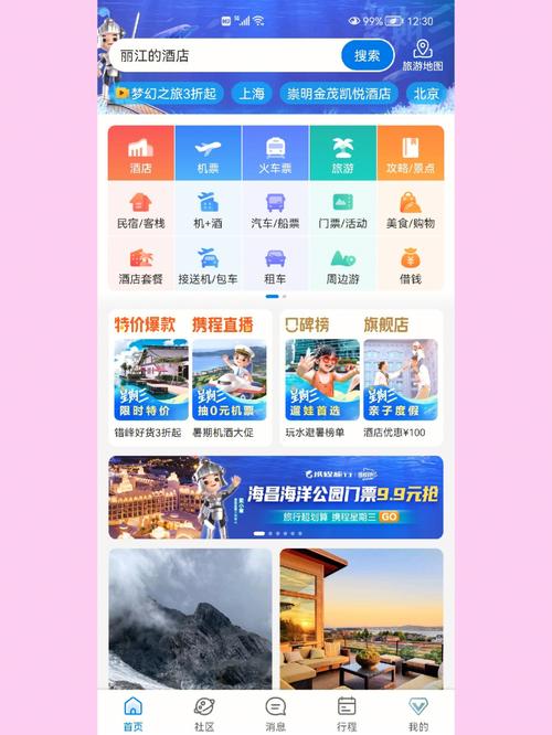 出行租车省钱攻略 - 旅游出行租车-第1张图片 出行租车省钱攻略 - 旅游出行租车-第1张图片
