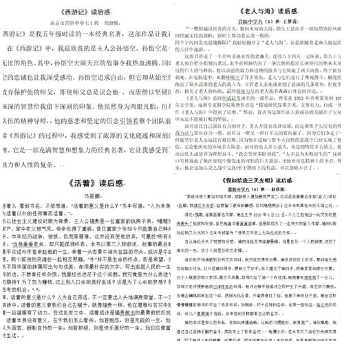 篮球比赛新闻稿（篮球比赛新闻稿500字）-第4张图片